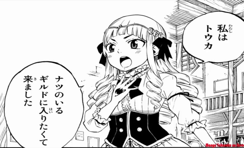 動画 フェアリーテイル １００年クエスト 1 Fairy Tail 100 Years Quest 1 Raw Manga Fairy Tail 100 Years Quest 1 動画でマンガ考察 ネタバレや考察 伏線 最新話の予想 感想集めました