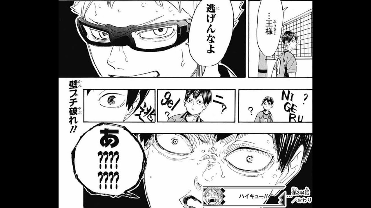 動画 Haikyuu 344 345 Raw Jp ハイキュー 344 345話 考察 あなたを狙います 動画でマンガ考察 ネタバレ や考察 伏線 最新話の予想 感想集めました