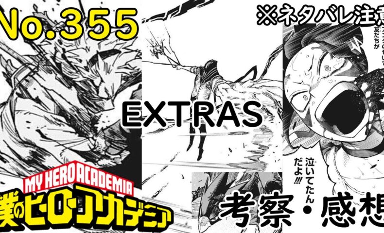 動画 ヒロアカ最新話355話考察感想 耳郎の叫び ホークス常闇のタッグ オールフォーワンのマスク砕けるか 僕のヒーローアカデミア Myheroacademia Episode355 ネタバレ注意 動画でマンガ考察 ネタバレや考察 伏線 最新話の予想 感想集めました