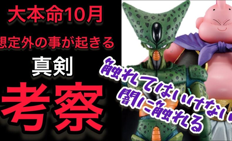 ドラゴンボール 魔人ブウ ラストワン Nrexpress Com Br